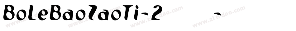 BoLeBaoZaoTi-2手机版字体转换