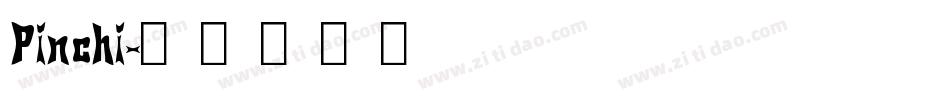 Pinchi字体转换