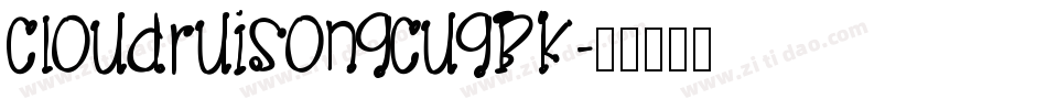 cloudruisongcuGBK字体转换