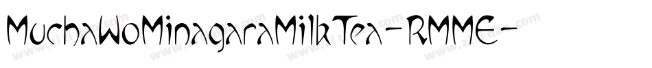MuchaWoMinagaraMilkTea-RMME字体转换