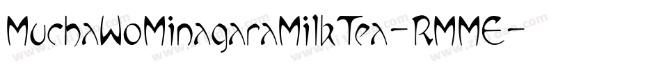 MuchaWoMinagaraMilkTea-RMME字体转换