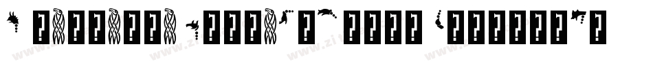 PhantasmagoriaOfRiverCity-mrZ9字体转换