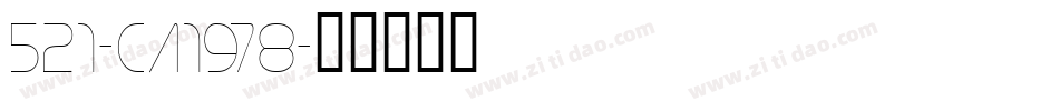 521-CA1978字体转换
