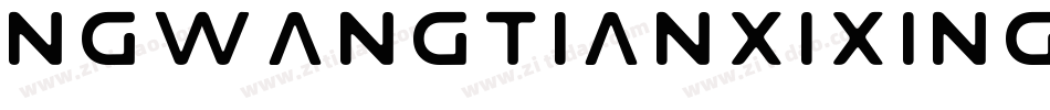 NGwangtianxixingshu字体转换