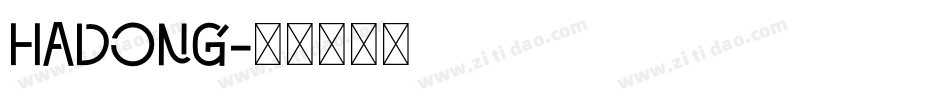 HADONG字体转换