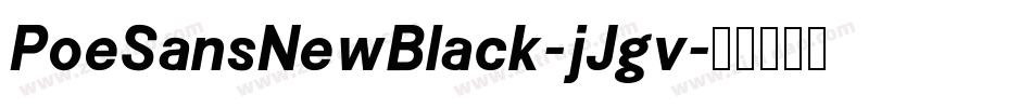 PoeSansNewBlack-jJgv字体转换 PoeSansNewBlack-jJgv字体转换