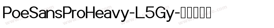 PoeSansProHeavy-L5Gy字体转换
