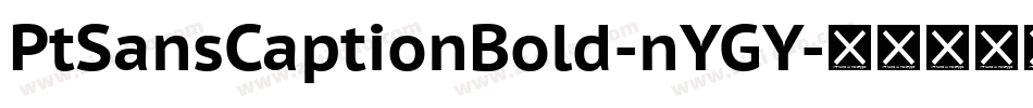 PtSansCaptionBold-nYGY字体转换