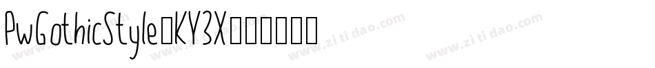 PwGothicStyle-KY3X字体转换