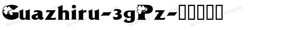 Guazhiru-3gPz字体转换