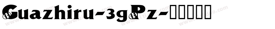 Guazhiru-3gPz字体转换