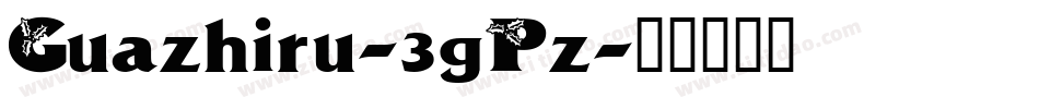 Guazhiru-3gPz字体转换