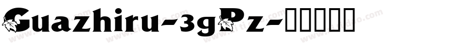 Guazhiru-3gPz字体转换