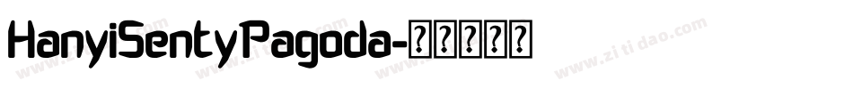HanyiSentyPagoda字体转换