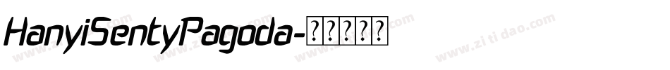 HanyiSentyPagoda字体转换