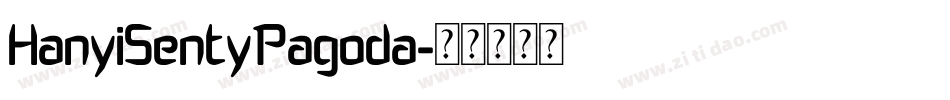 HanyiSentyPagoda字体转换