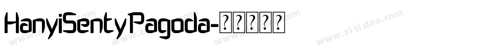 HanyiSentyPagoda字体转换