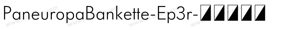 PaneuropaBankette-Ep3r字体转换 PaneuropaBankette-Ep3r字体转换