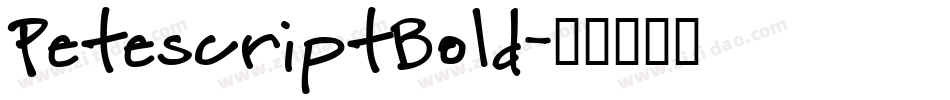PetescriptBold字体转换