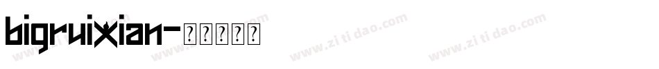 bigruixian字体转换