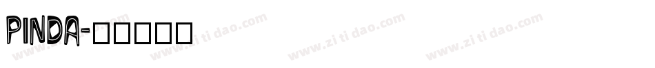 Pinda字体转换