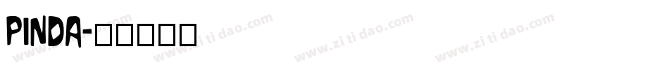Pinda字体转换