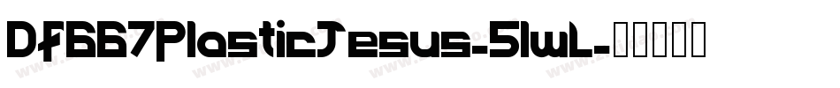 Df667PlasticJesus-5lwL字体转换