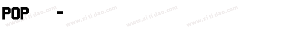 POP廣告體字体转换