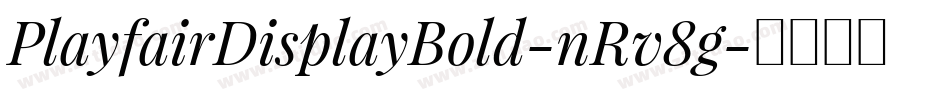 PlayfairDisplayBold-nRv8g字体转换