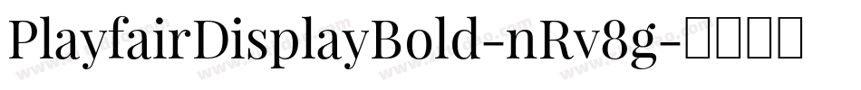 PlayfairDisplayBold-nRv8g字体转换