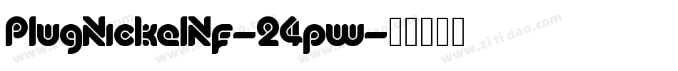 PlugNickelNf-24pw字体转换