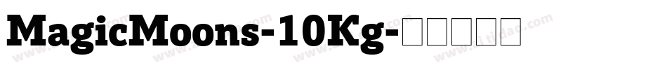 MagicMoons-10Kg字体转换