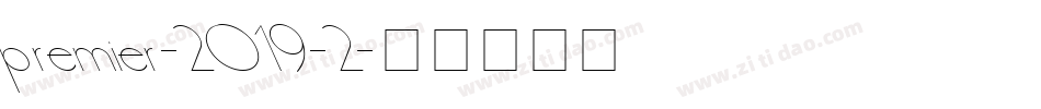 premier-2019-2字体转换