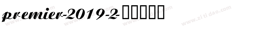 premier-2019-2字体转换