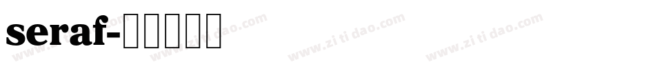 seraf字体转换