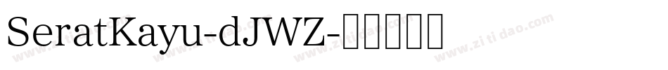 SeratKayu-dJWZ字体转换