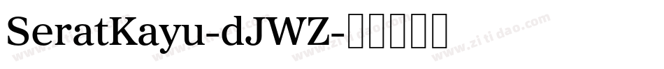 SeratKayu-dJWZ字体转换