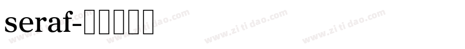 seraf字体转换
