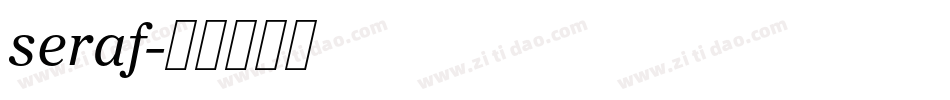 seraf字体转换