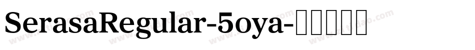 SerasaRegular-5oya字体转换