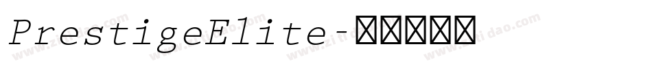 PrestigeElite字体转换