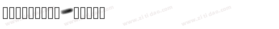quicksand字体转换