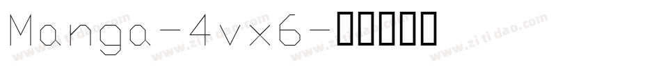Manga-4vx6字体转换