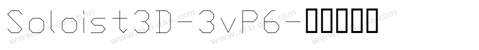 Soloist3D-3vP6字体转换
