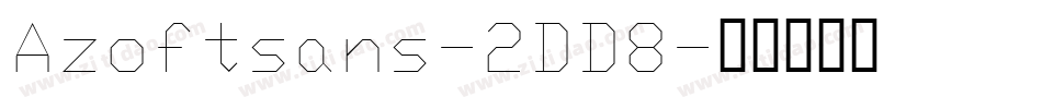 Azoftsans-2DD8字体转换