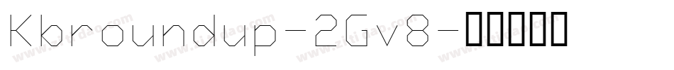 Kbroundup-2Gv8字体转换