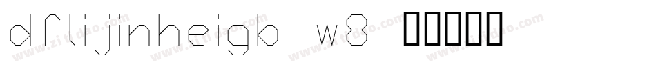dflijinheigb-w8字体转换