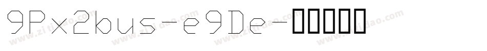 9Px2bus-e9De字体转换