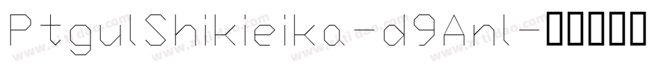 PtgulShikieika-d9Anl字体转换