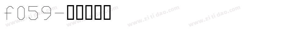 f059字体转换